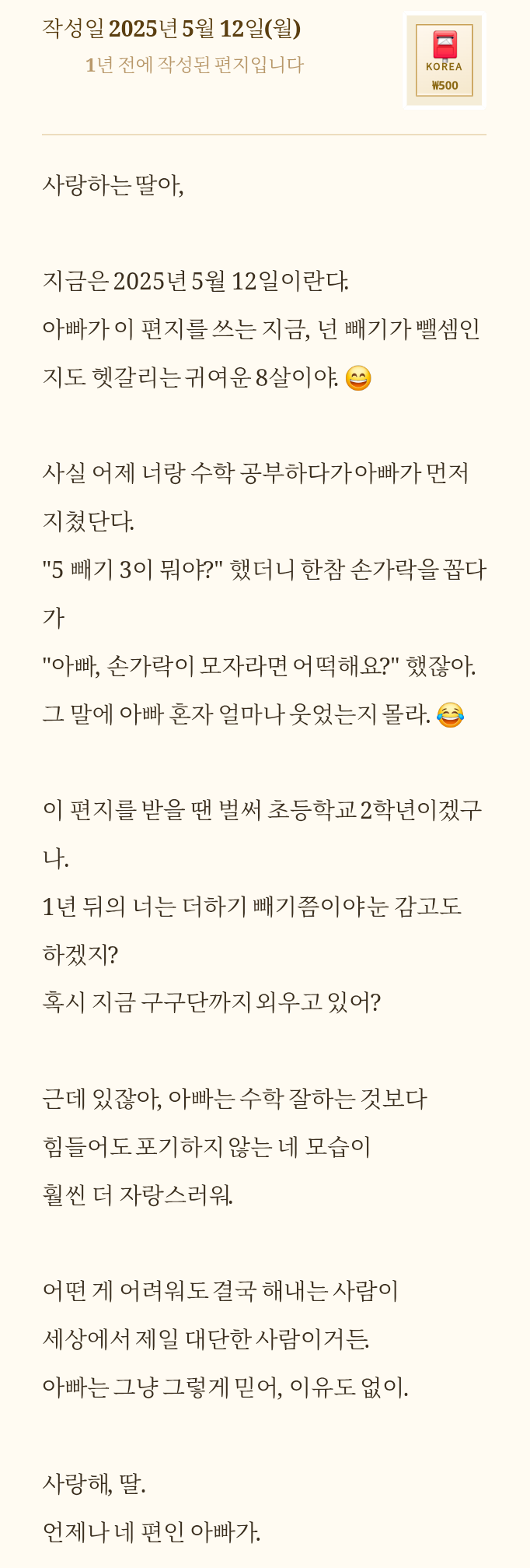 편지 읽기 예시